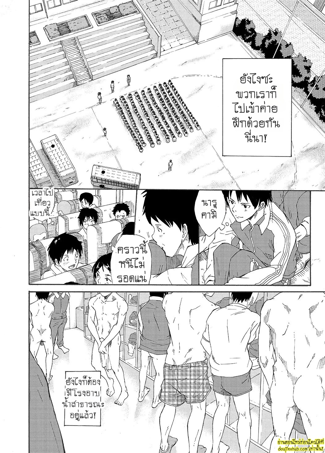 ของเพื่อนใหญ่จนใจสั่น-14